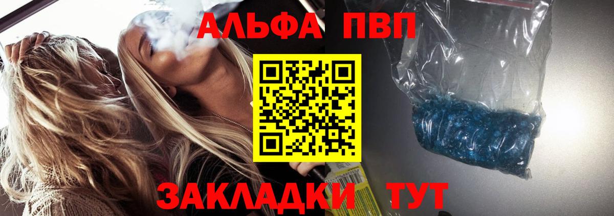 APVP мука Норильск
