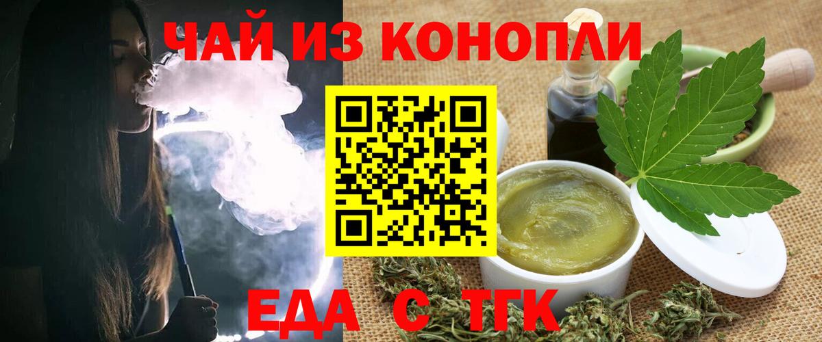 Норильск  Canna-Cookies конопля  Вход с VPN 