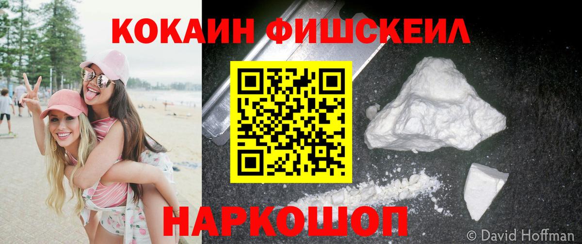 где купить наркотик  Cocaine  Норильск  COCAIN FishScale  Вход с VPN  Cocaine Перу 