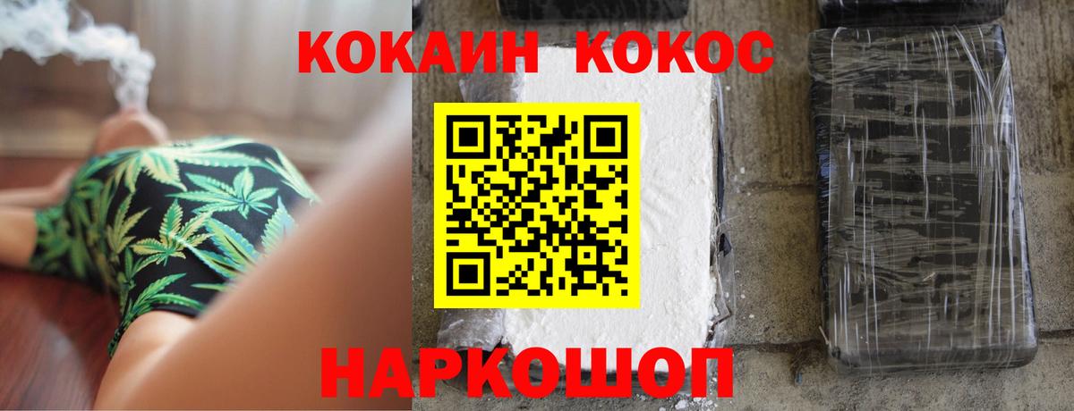 КОКАИН 98% Норильск