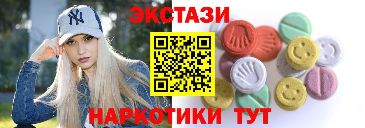 Ecstasy 280 MDMA Норильск