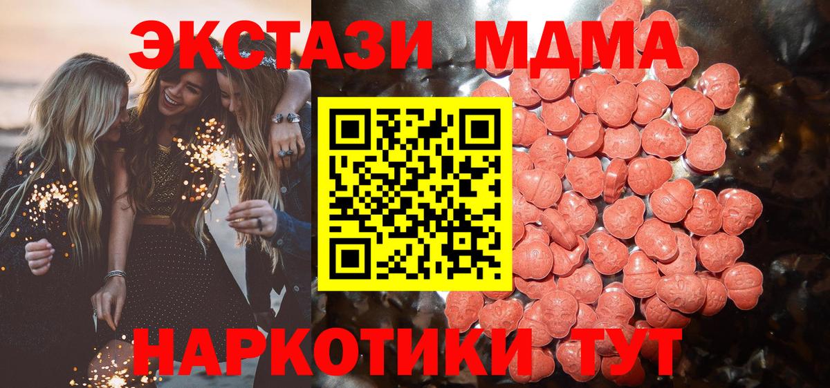 ЭКСТАЗИ 250 мг  Ecstasy бентли  Ecstasy  Вход с VPN  Норильск 