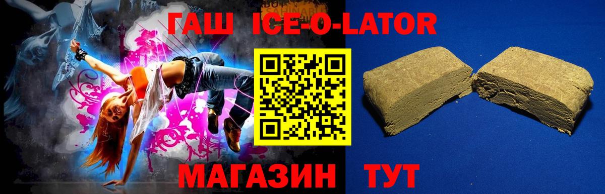 ГАШИШ убойный Норильск