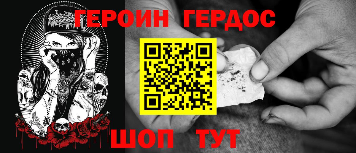 Героин герыч Норильск