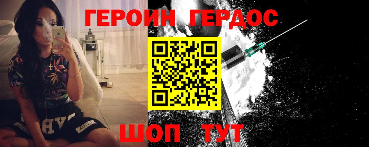 Норильск  Героин герыч  Вход с VPN 