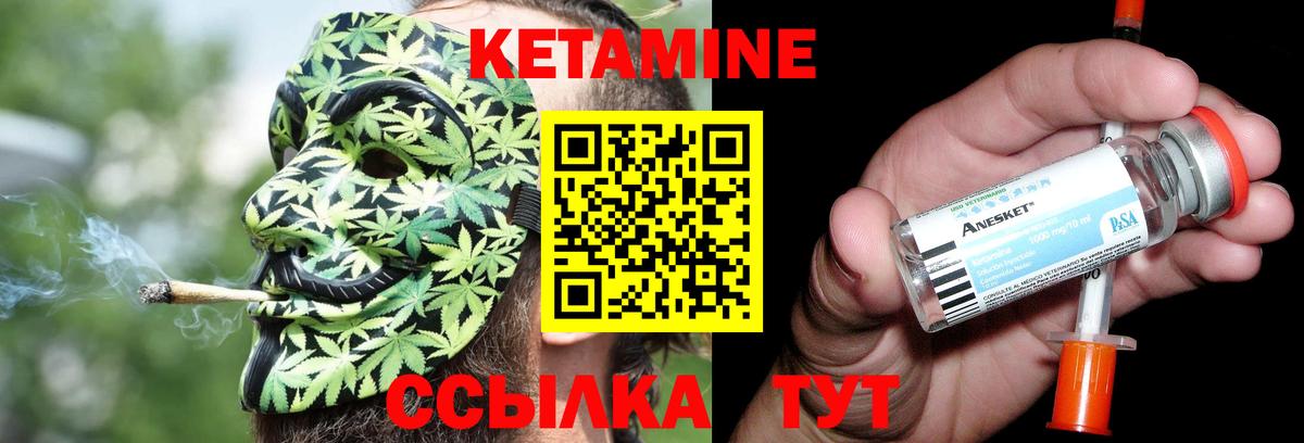 Кетамин ketamine Норильск