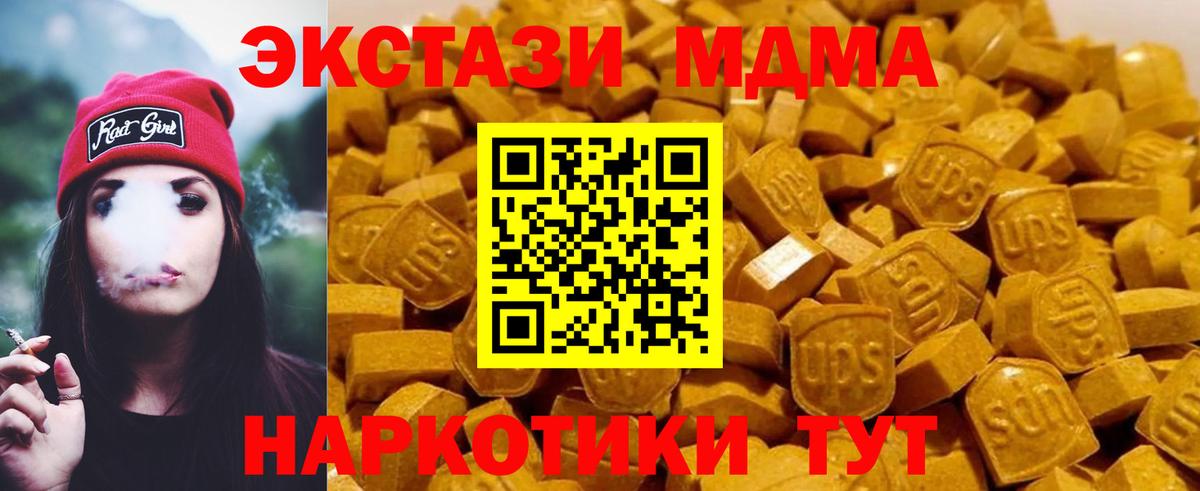 МДМА молли  МДМА кристаллы  Вход с VPN  МДМА  Норильск 