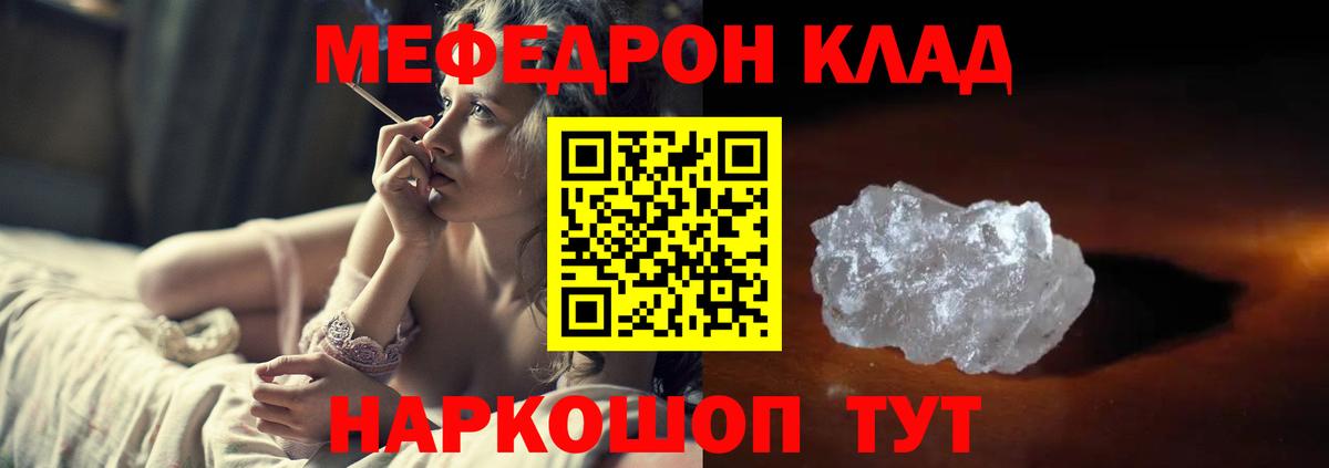 Меф мука Норильск