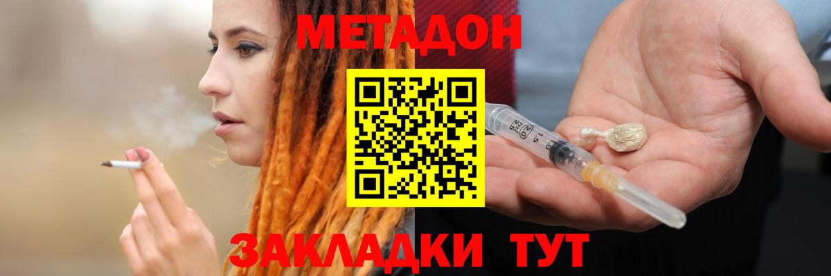 Норильск  мега ССЫЛКА  Вход с VPN  Метадон VHQ 