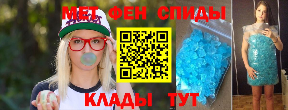 Метамфетамин Methamphetamine Норильск