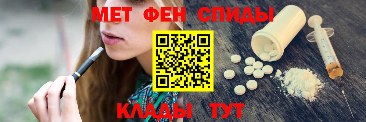Норильск  МЕТАМФЕТАМИН  Вход с VPN  Первитин пудра 
