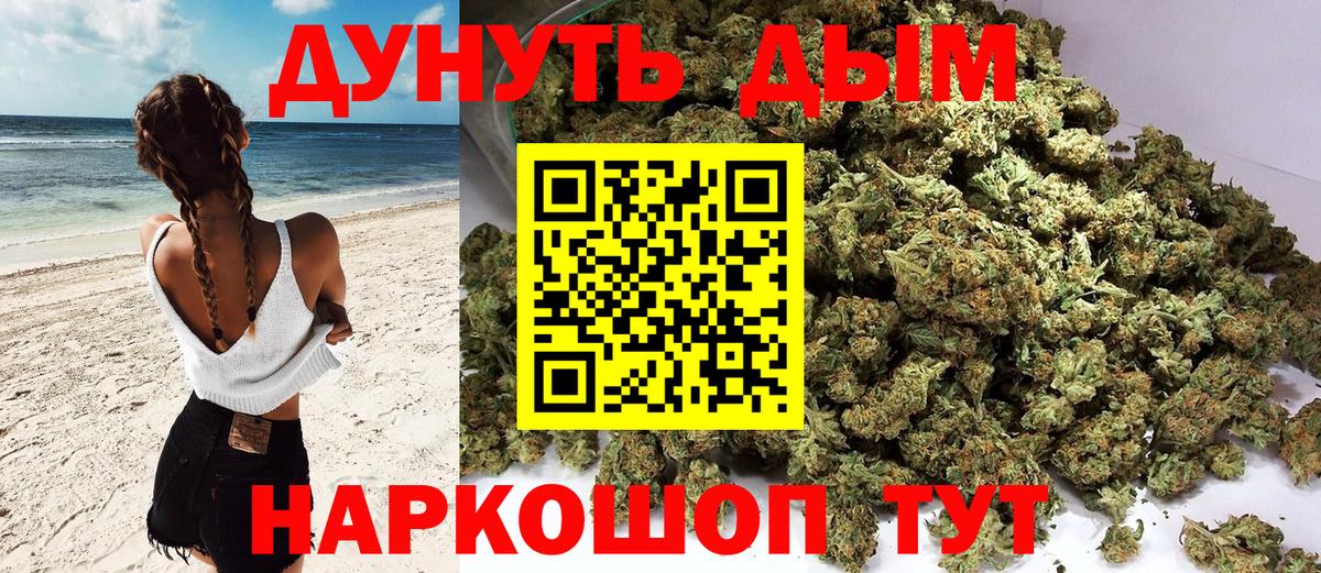 МАРИХУАНА Ganja Норильск
